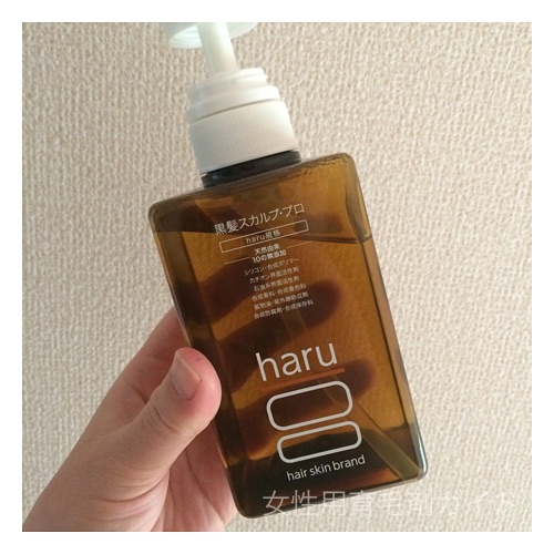 haru黒髪スカルププロシャンプーのボトル